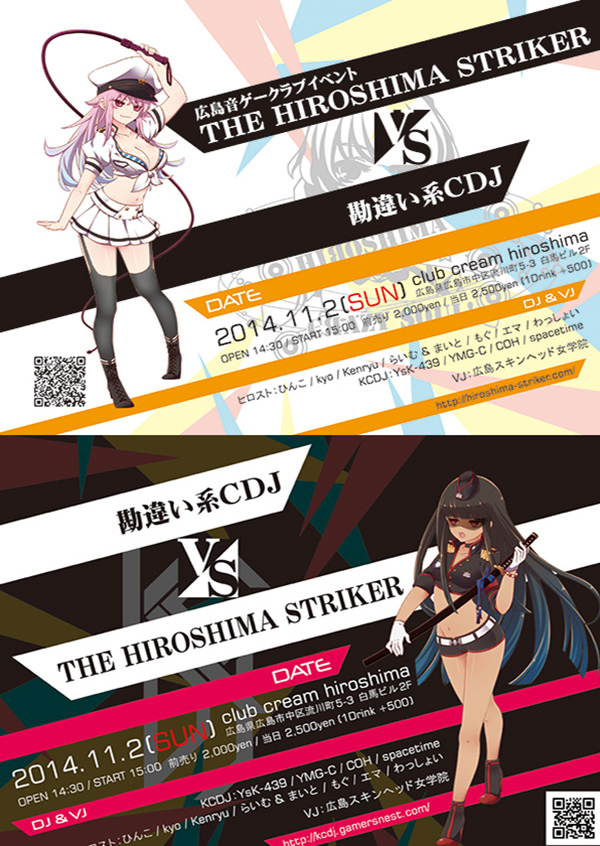 HIROST_VS_KCDJ